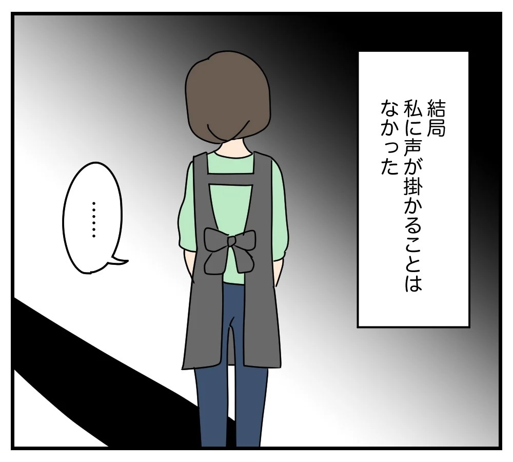 夫と義家族に無視される同居生活…別の女の影も？ 吹っ切れた妻が取った選択とは