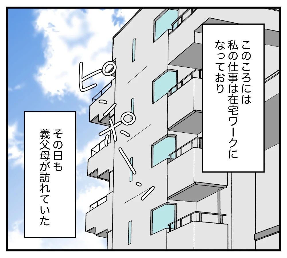 夫と義家族に無視される同居生活…別の女の影も？ 吹っ切れた妻が取った選択とは