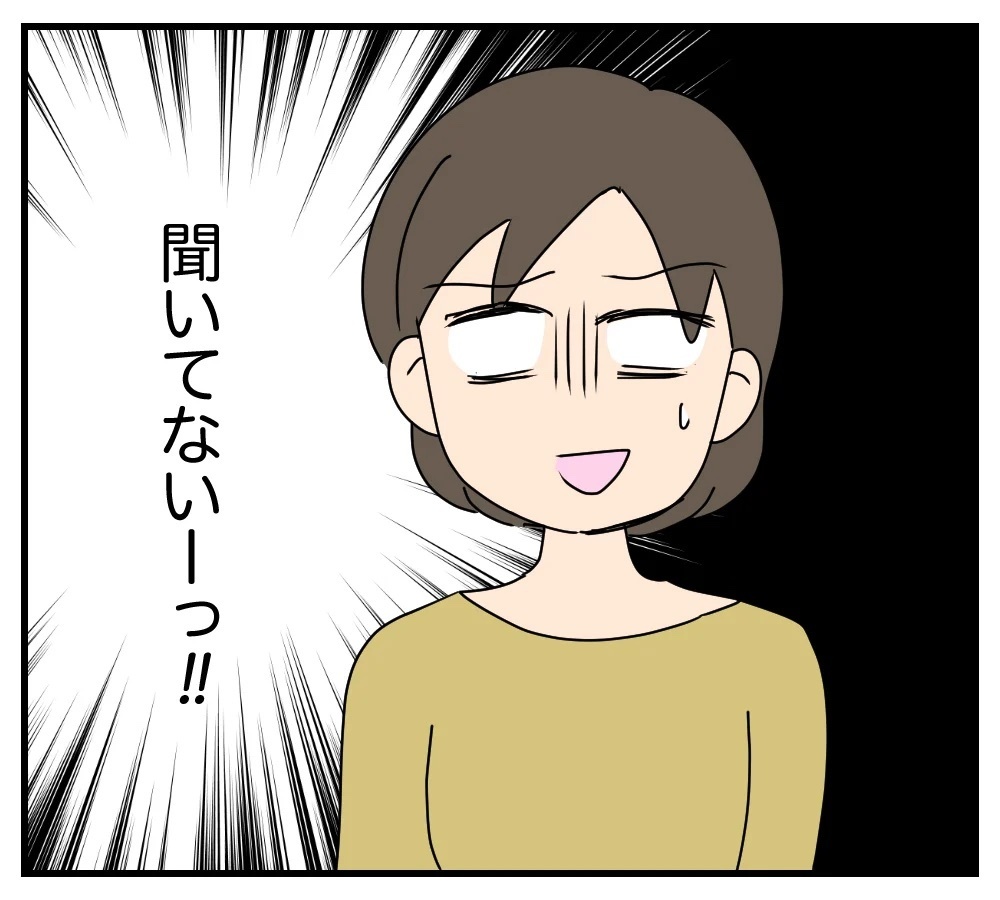 夫と義家族に無視される同居生活…別の女の影も？ 吹っ切れた妻が取った選択とは