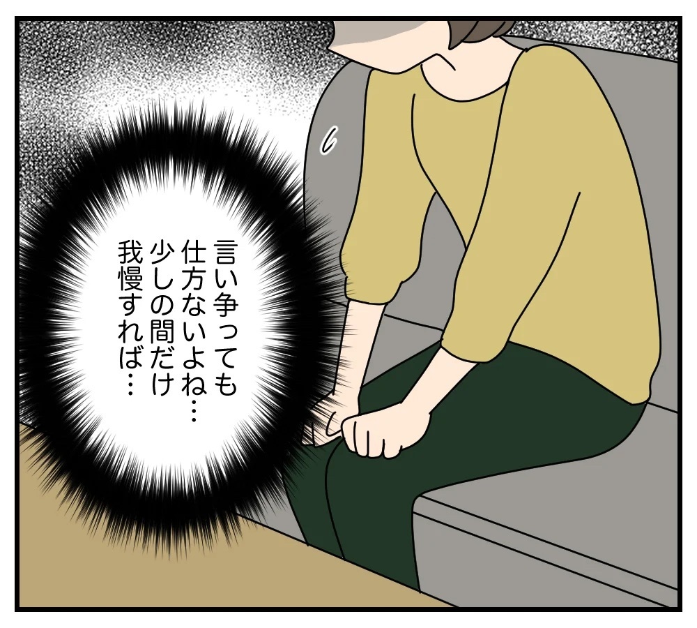 夫と義家族に無視される同居生活…別の女の影も？ 吹っ切れた妻が取った選択とは