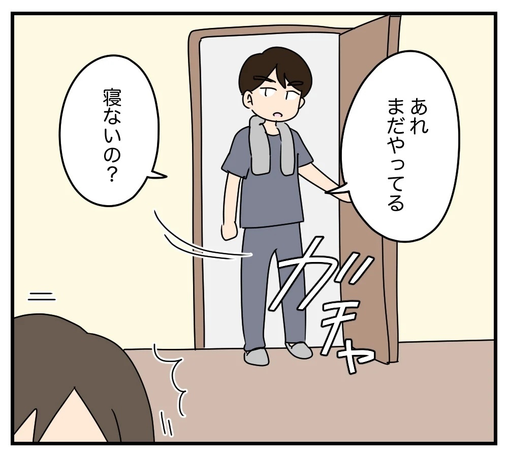 夫と義家族に無視される同居生活…別の女の影も？ 吹っ切れた妻が取った選択とは