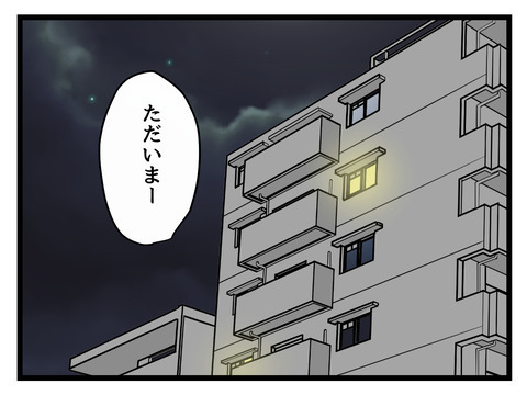 憂鬱すぎる…義母に夕飯を作らされたことを夫に伝える妻【姑特権嫁いびり Vol.19】