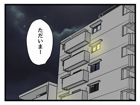 憂鬱すぎる…義母に夕飯を作らされたことを夫に伝える妻【姑特権嫁いびり Vol.19】