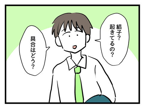 憂鬱すぎる…義母に夕飯を作らされたことを夫に伝える妻【姑特権嫁いびり Vol.19】