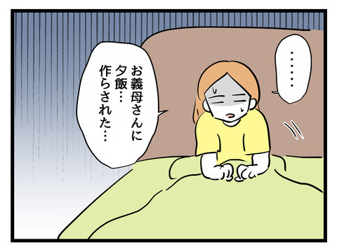 憂鬱すぎる…義母に夕飯を作らされたことを夫に伝える妻【姑特権嫁いびり Vol.19】