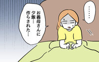 憂鬱すぎる…義母に夕飯を作らされたことを夫に伝える妻