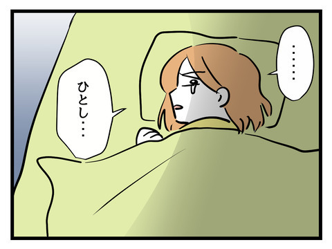 憂鬱すぎる…義母に夕飯を作らされたことを夫に伝える妻【姑特権嫁いびり Vol.19】