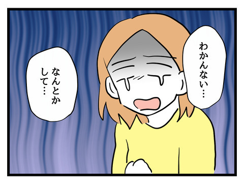 義母の仕打ちを聞き驚く夫…どう対応する!?【姑特権嫁いびり Vol.20】