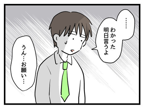 義母の仕打ちを聞き驚く夫…どう対応する!?【姑特権嫁いびり Vol.20】