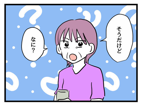 思いやりはゼロ!? 息子の言葉にも耳を貸さない義母【姑特権嫁いびり Vol.21】