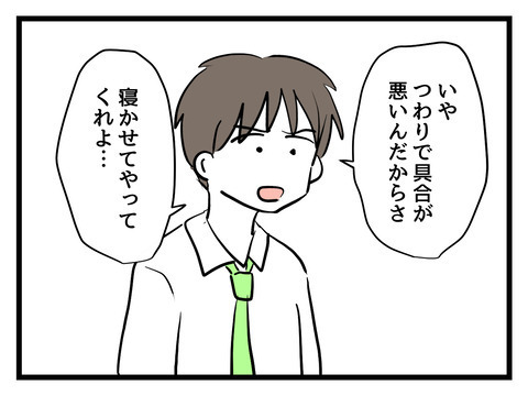 思いやりはゼロ!? 息子の言葉にも耳を貸さない義母【姑特権嫁いびり Vol.21】