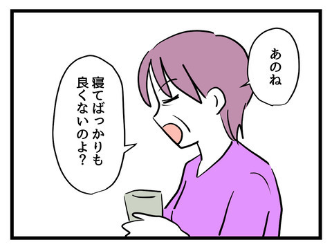 思いやりはゼロ!? 息子の言葉にも耳を貸さない義母【姑特権嫁いびり Vol.21】