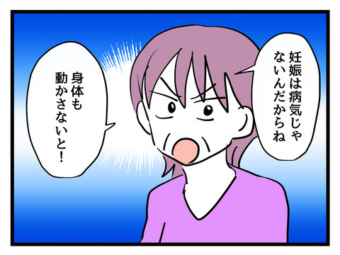 思いやりはゼロ!? 息子の言葉にも耳を貸さない義母【姑特権嫁いびり Vol.21】