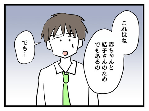 「あんたが小さい頃は…」自分に都合のいいことばかり言い放つ義母！【姑特権嫁いびり Vol.22】