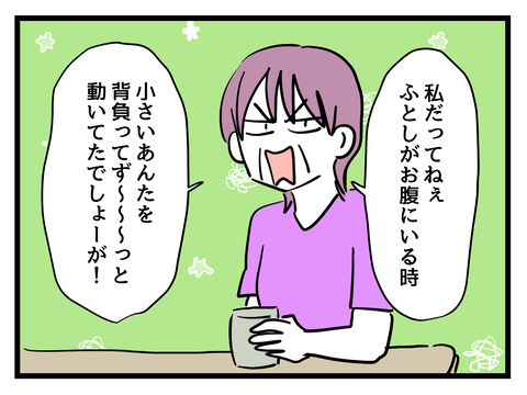 「あんたが小さい頃は…」自分に都合のいいことばかり言い放つ義母！【姑特権嫁いびり Vol.22】