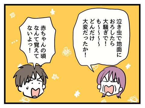 「あんたが小さい頃は…」自分に都合のいいことばかり言い放つ義母！【姑特権嫁いびり Vol.22】