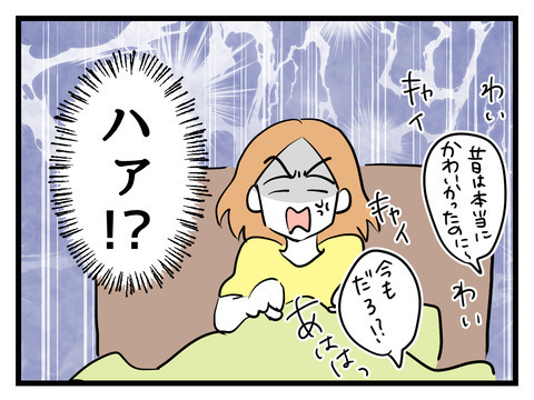 「あんたが小さい頃は…」自分に都合のいいことばかり言い放つ義母！【姑特権嫁いびり Vol.22】