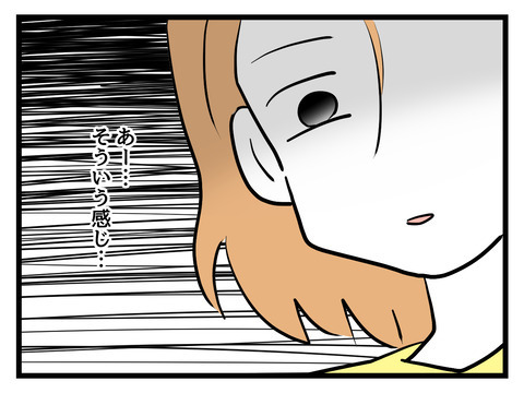 義母に丸め込まれた…？ 妻を失望させた夫の言葉とは【姑特権嫁いびり Vol.23】