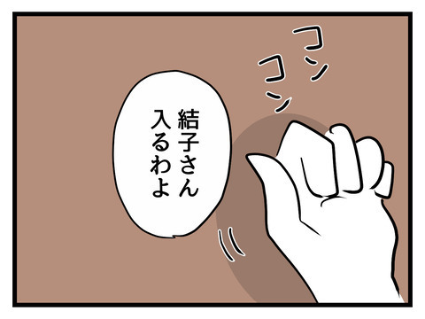 孤立無援になったことを悟る妻…義母の追撃が迫る！【姑特権嫁いびり Vol.24】