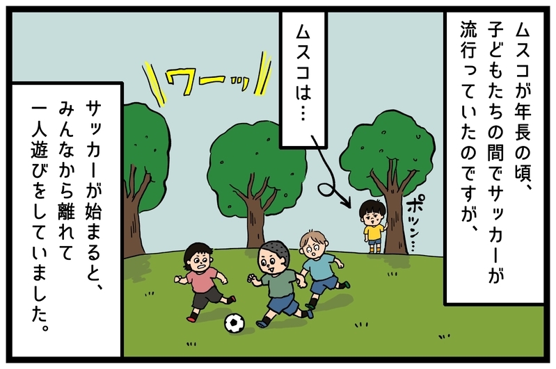 スポーツに苦手意識があったムスコ。習い事のおかげで運動神経をだいぶ伸ばせました！！【うちはモフモフ暮らし  第80話】