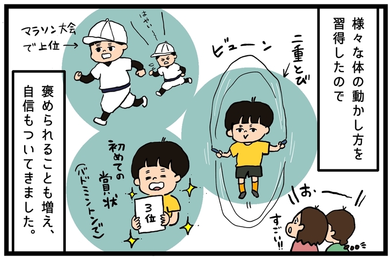 スポーツに苦手意識があったムスコ。習い事のおかげで運動神経をだいぶ伸ばせました！！【うちはモフモフ暮らし  第80話】