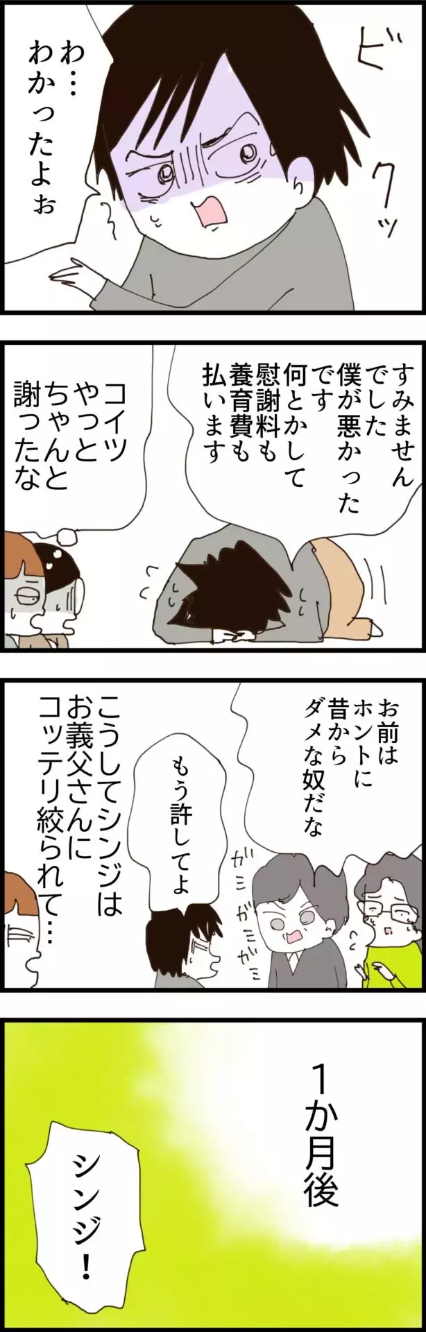 「いい加減にしろ！」 夫の無責任な態度に激怒したのは？【無職夫の最低の裏切り Vol.39】