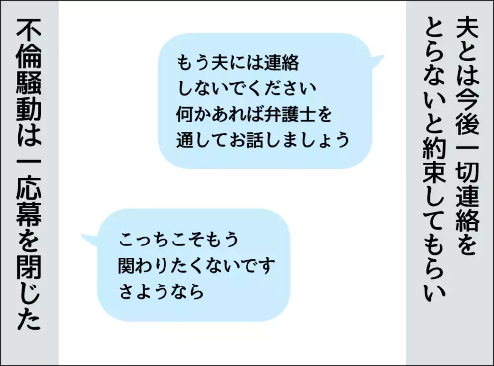 信用ゼロの夫と離婚？それとも継続？ 妻のしたたかな決断【無職夫の最低の裏切り Vol.40】