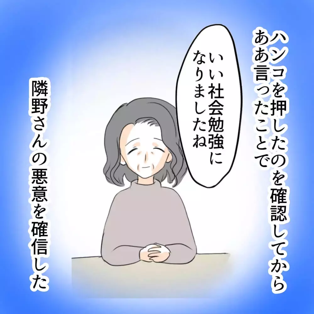 示談成立後も揺れ動く母の心…子どもを守るため隣人と交わしたある約束とは【お宅のお子さんが車を傷つけました Vol.8】