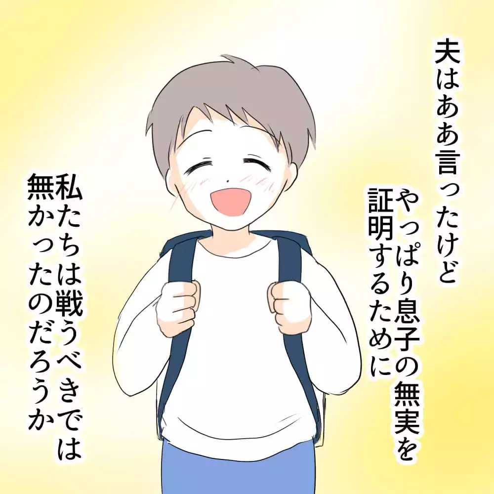 示談成立後も揺れ動く母の心…子どもを守るため隣人と交わしたある約束とは【お宅のお子さんが車を傷つけました Vol.8】