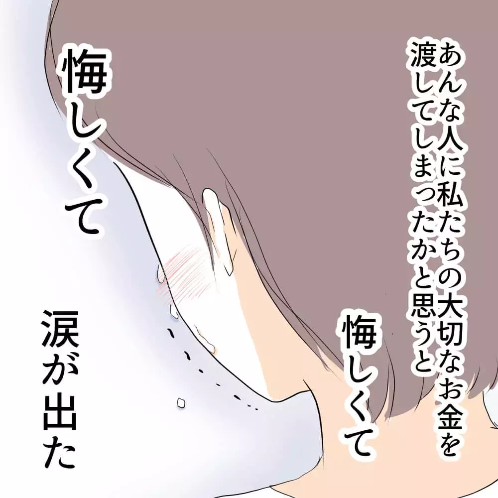 示談成立後も揺れ動く母の心…子どもを守るため隣人と交わしたある約束とは【お宅のお子さんが車を傷つけました Vol.8】