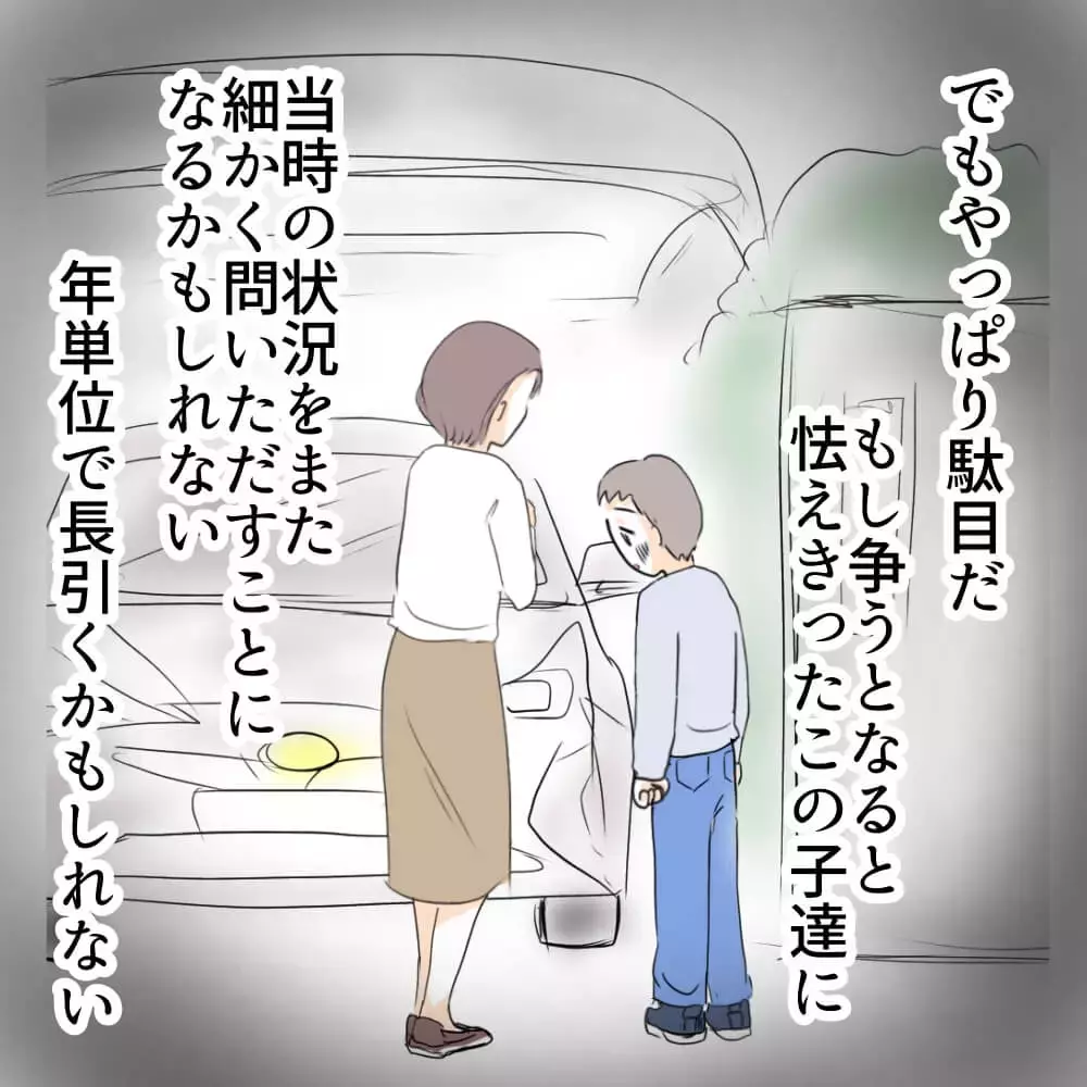 示談成立後も揺れ動く母の心…子どもを守るため隣人と交わしたある約束とは【お宅のお子さんが車を傷つけました Vol.8】