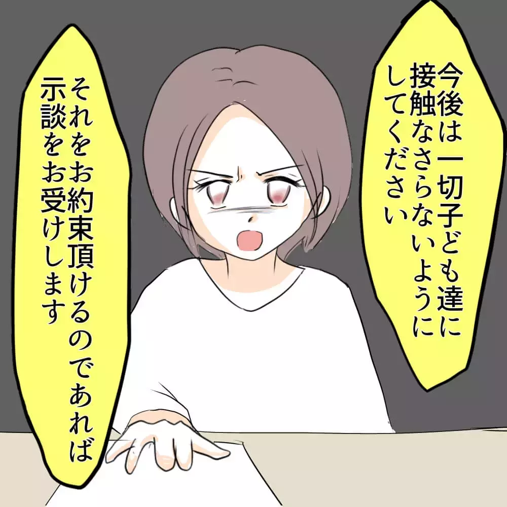 示談成立後も揺れ動く母の心…子どもを守るため隣人と交わしたある約束とは【お宅のお子さんが車を傷つけました Vol.8】