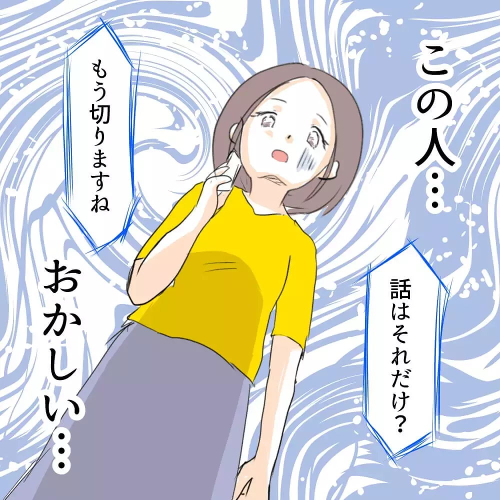 「話しが違う…！」隣人のひどい仕打ちに猛抗議！ もう黙っていられない【お宅のお子さんが車を傷つけました Vol.9】