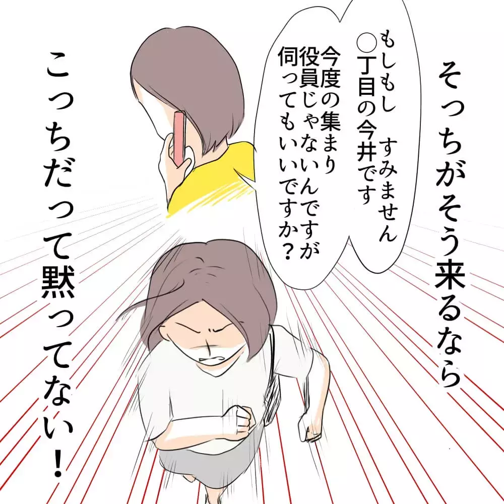 「話しが違う…！」隣人のひどい仕打ちに猛抗議！ もう黙っていられない【お宅のお子さんが車を傷つけました Vol.9】