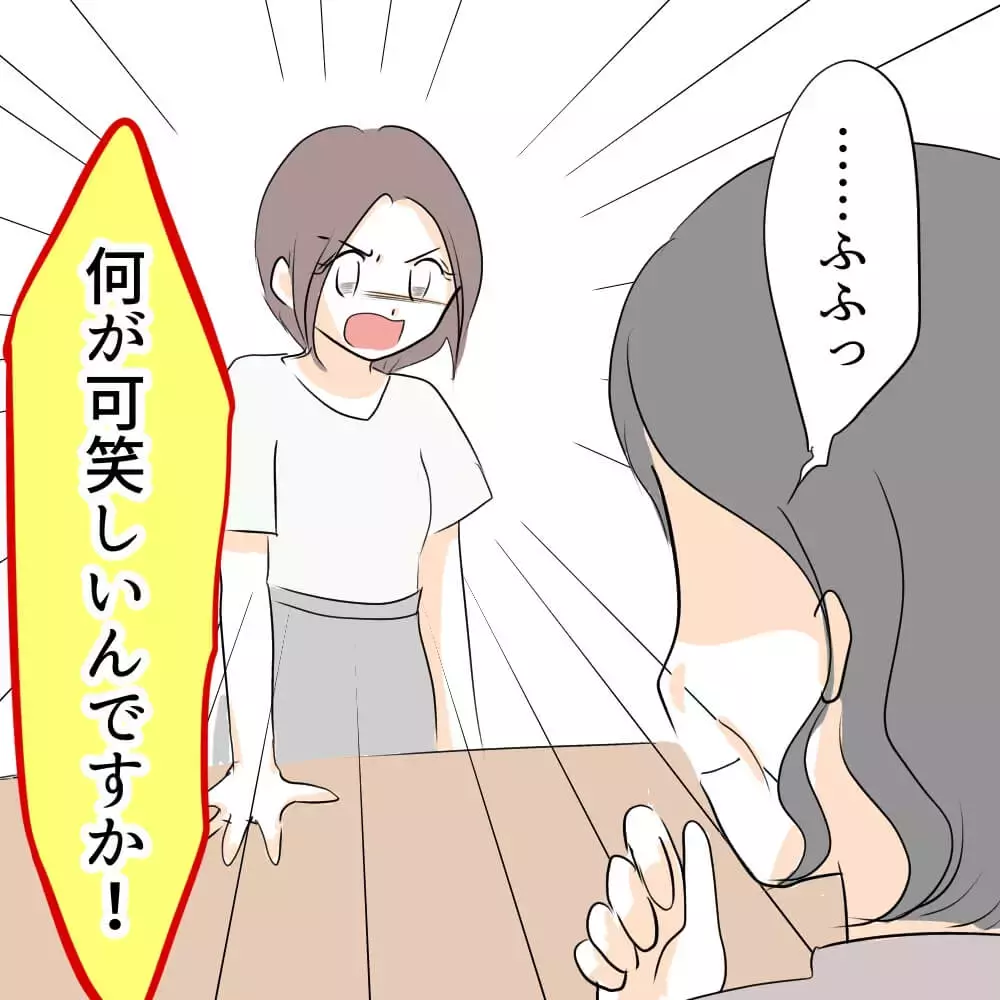 「示談金は受け取っていない」しらを切る隣人に最後の切り札！【お宅のお子さんが車を傷つけました Vol.10】