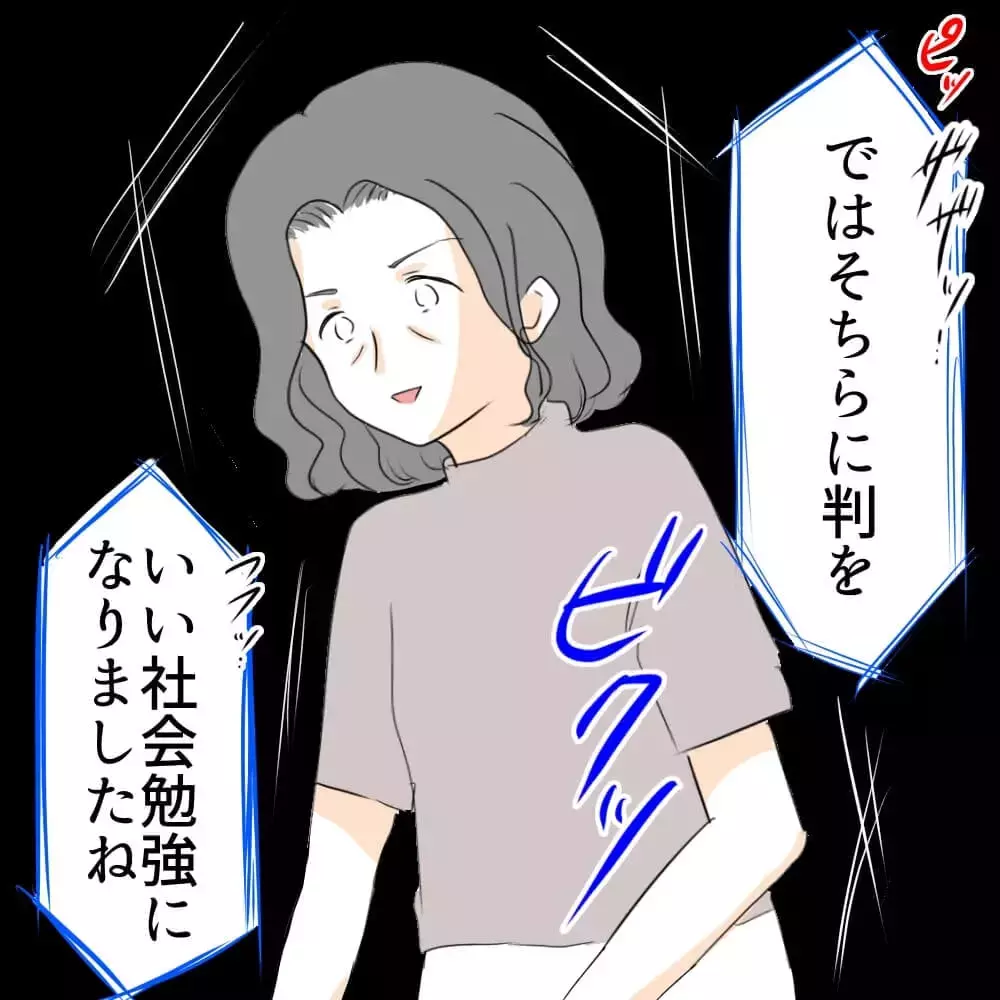 「示談金は受け取っていない」しらを切る隣人に最後の切り札！【お宅のお子さんが車を傷つけました Vol.10】
