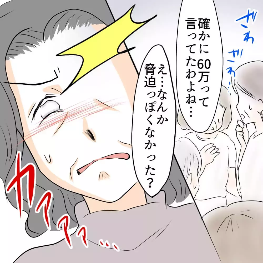 まさか常習犯…？ 思わぬところから隣人の余罪が発覚!?【お宅のお子さんが車を傷つけました Vol.11】