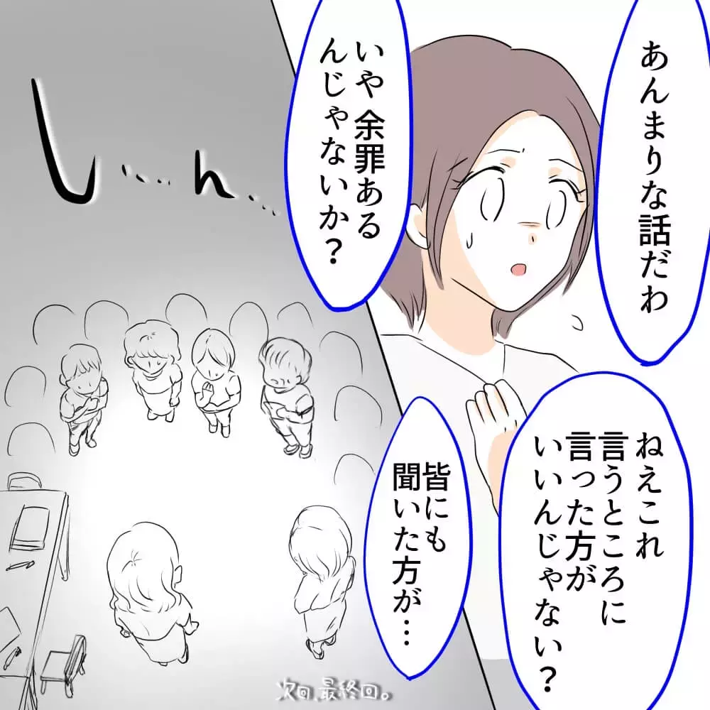 まさか常習犯…？ 思わぬところから隣人の余罪が発覚!?【お宅のお子さんが車を傷つけました Vol.11】