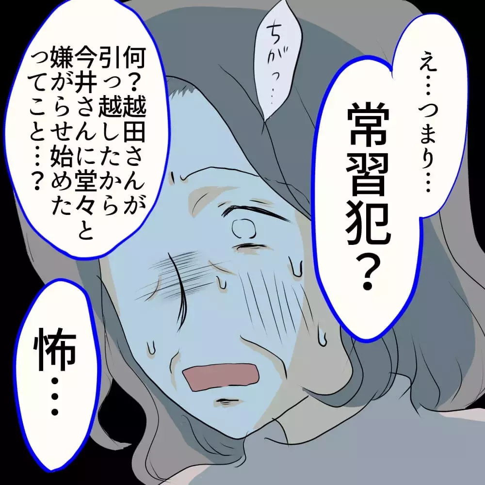 まさか常習犯…？ 思わぬところから隣人の余罪が発覚!?【お宅のお子さんが車を傷つけました Vol.11】