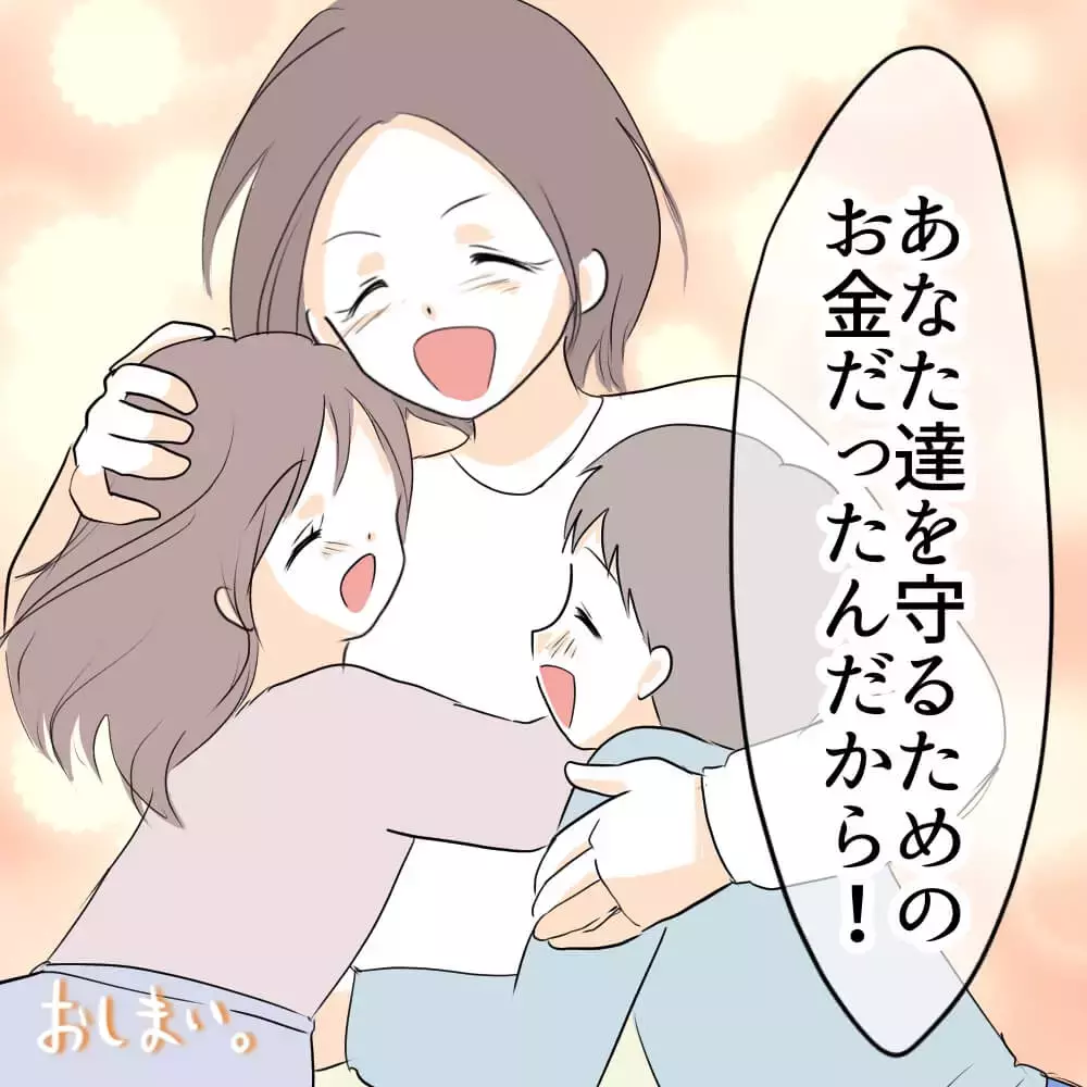 虚しさが残る勝利…でも後悔はない【お宅のお子さんが車を傷つけました Vol.12】