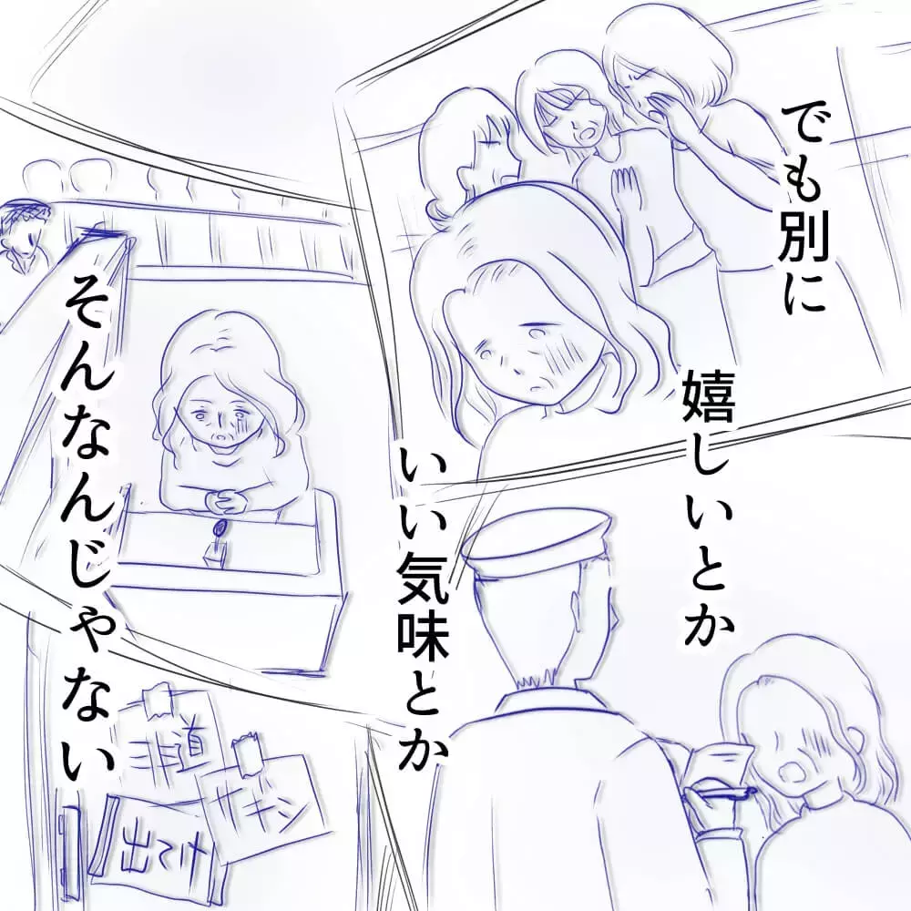 虚しさが残る勝利…でも後悔はない【お宅のお子さんが車を傷つけました Vol.12】