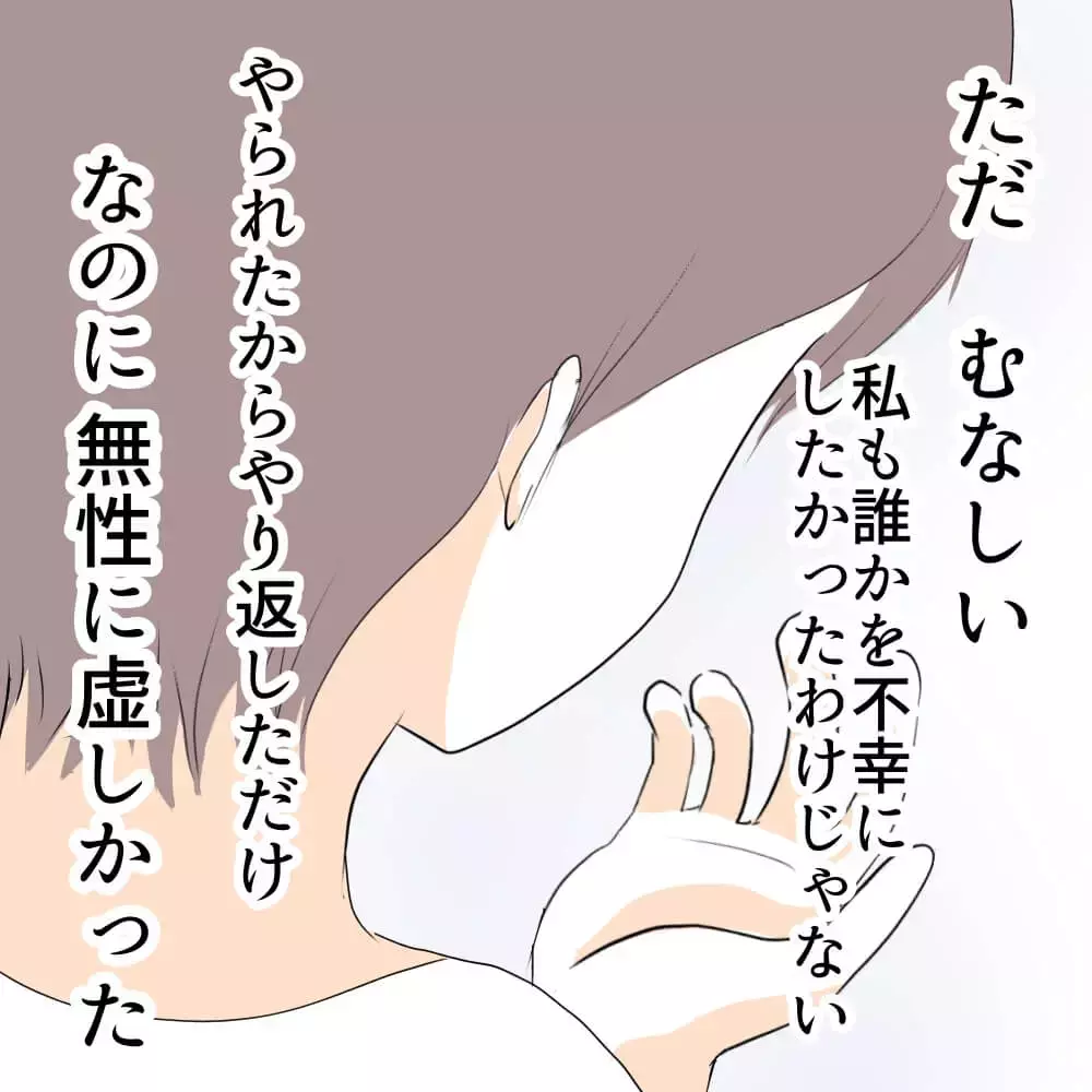 虚しさが残る勝利…でも後悔はない【お宅のお子さんが車を傷つけました Vol.12】