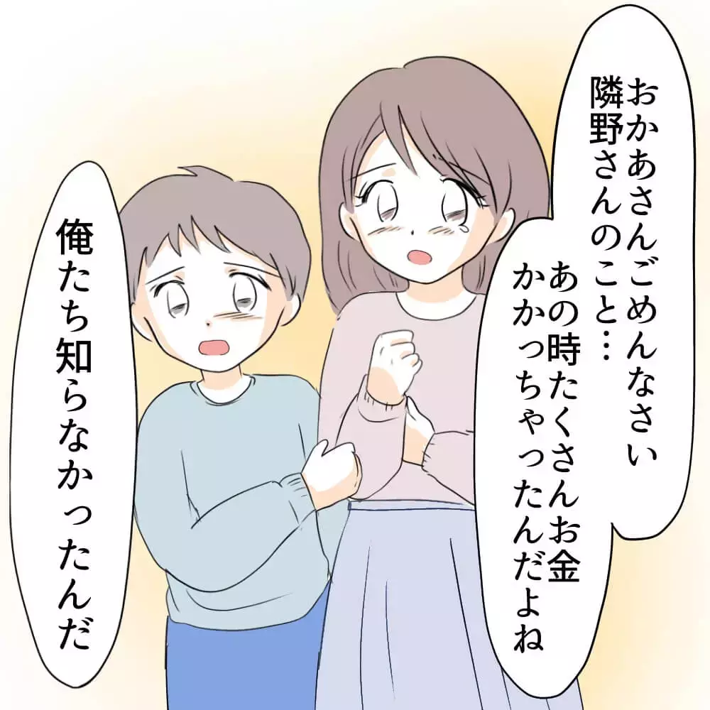 虚しさが残る勝利…でも後悔はない【お宅のお子さんが車を傷つけました Vol.12】