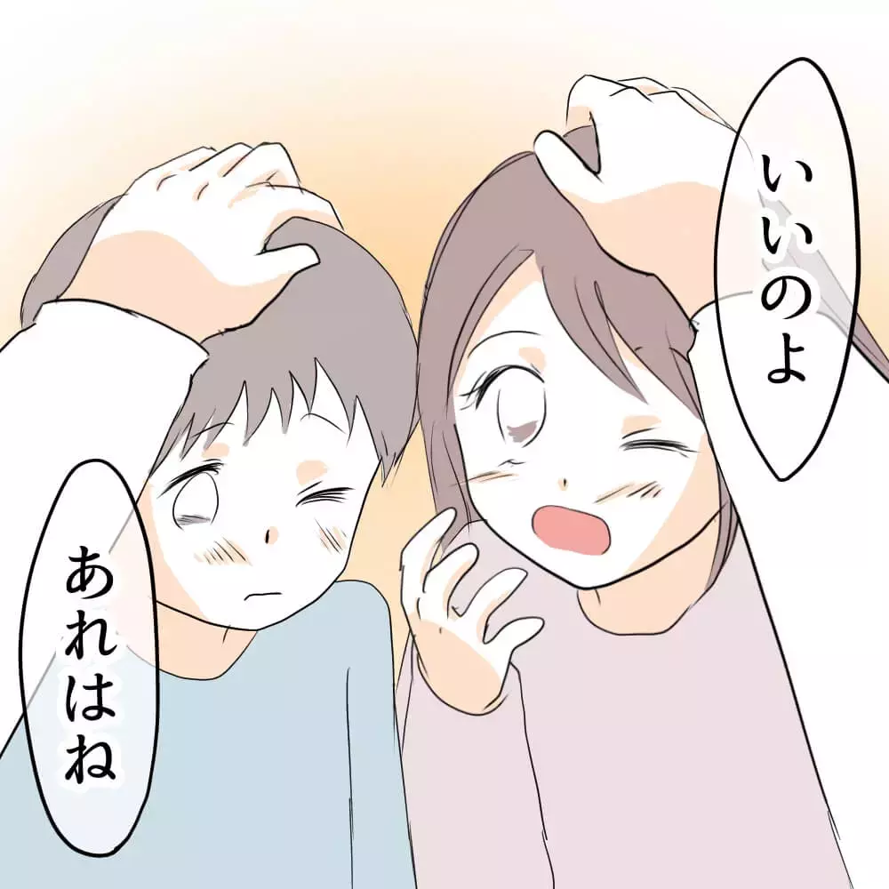 虚しさが残る勝利…でも後悔はない【お宅のお子さんが車を傷つけました Vol.12】