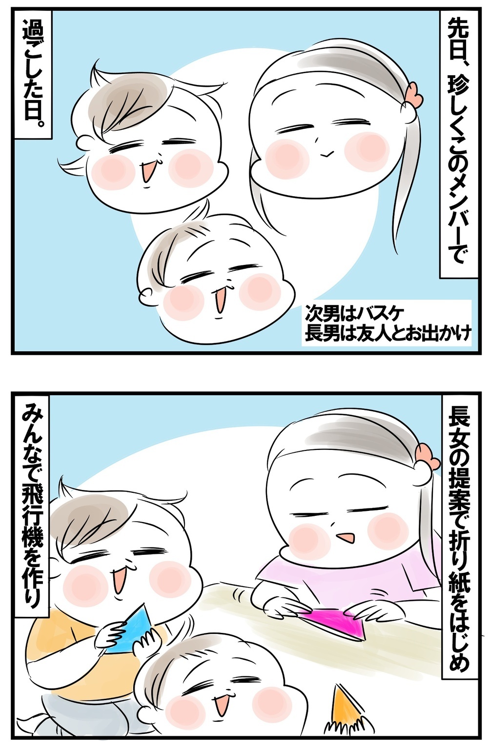 組み合わせの妙!? 兄とケンカになりがちな末っ子にまさかの休日が！【めまぐるしいけど愛おしい、空回り母ちゃんの日々 第433話】