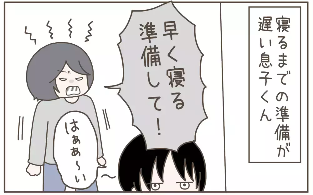 毎回イライラしてしまう！ 寝るまでの準備が遅い息子が放った驚きの一言【子育て楽じゃありません 第129話】