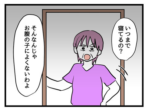 「だからなに？」甘えは許さない！ つわり中の妻をさらに追い込む義母【姑特権嫁いびり Vol.25】