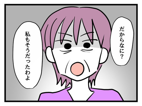 「だからなに？」甘えは許さない！ つわり中の妻をさらに追い込む義母【姑特権嫁いびり Vol.25】