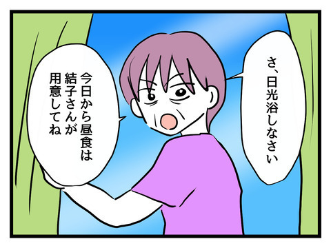 「今日から昼食を用意して」つわり中の妻にさらなる試練を課す鬼の義母【姑特権嫁いびり Vol.26】