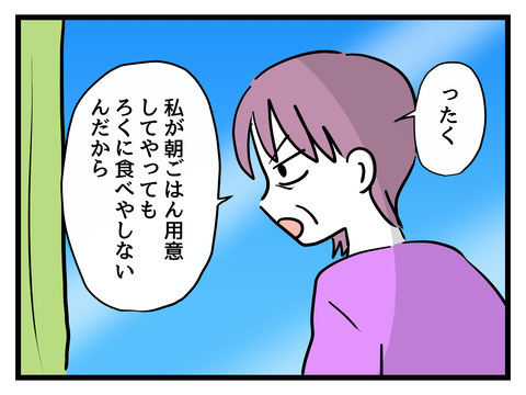 「今日から昼食を用意して」つわり中の妻にさらなる試練を課す鬼の義母【姑特権嫁いびり Vol.26】